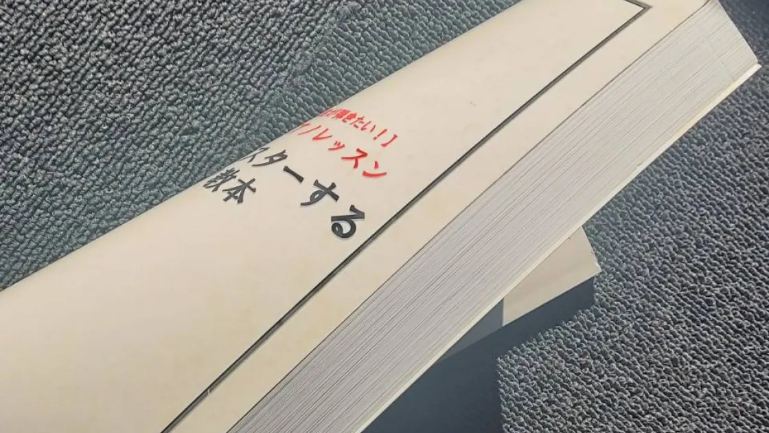 「30日でマスターするピアノ教本」の実物画像