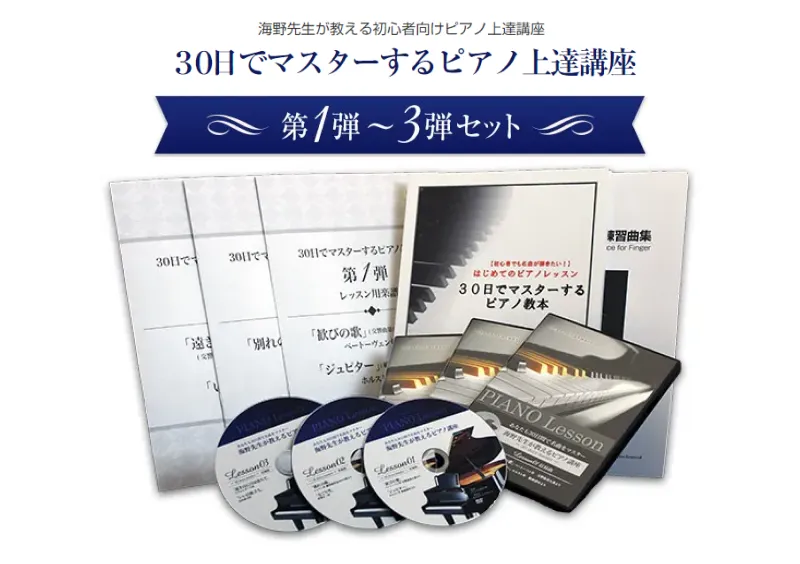 海野真理さんとは何者？「30日でマスターするピアノ教本」の制作者を