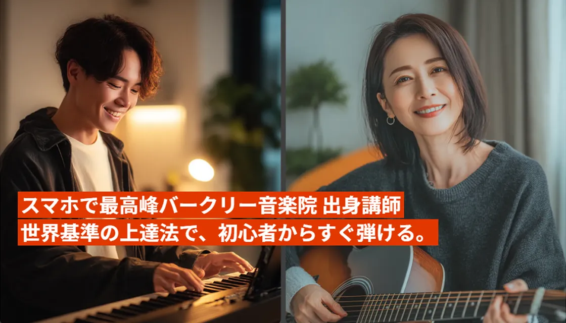 ボストリー・ミュージック・アカデミー